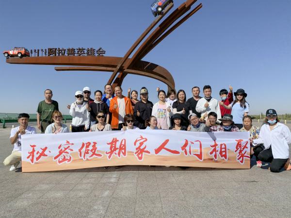 秘密假期加盟
